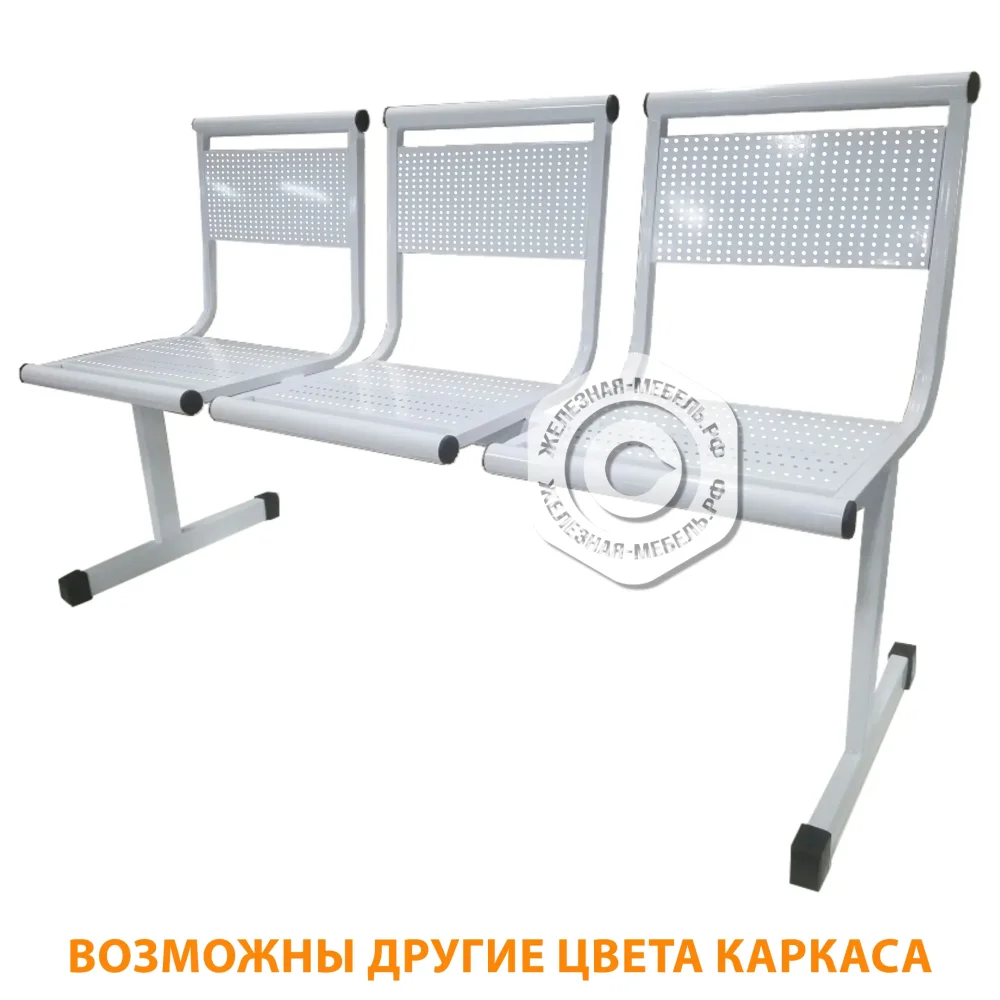 Секция стульев Стл-14 (3 секции) сидение перфорированный металл (каркас белый, сидение белое)