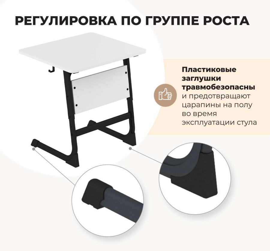 Cтол ученический береза/антрацит SHT-T-TN14/5-7
