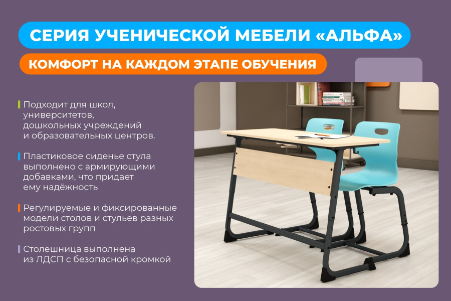 Cтол ученический береза/антрацит SHT-T-TN14/5-7